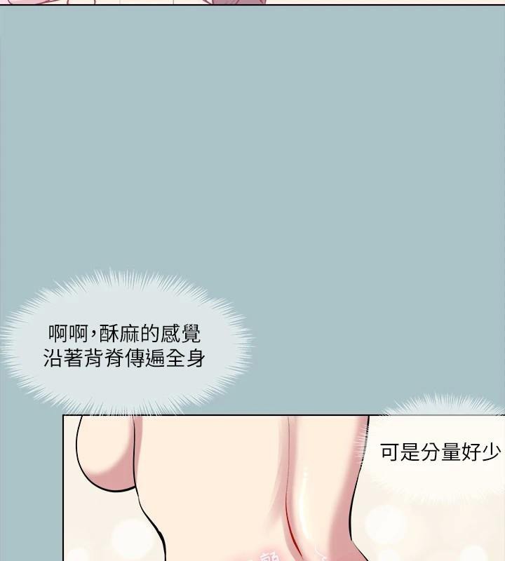 《進擊的巨根》漫画 第32話-怦然心動的情意