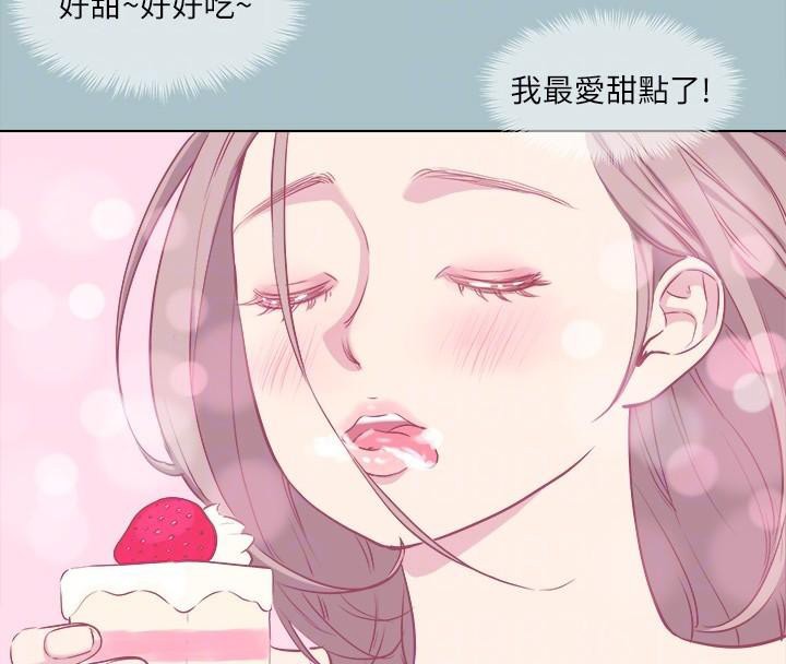 《進擊的巨根》漫画 第32話-怦然心動的情意