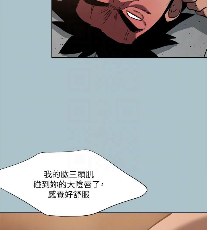 《進擊的巨根》漫画 第32話-怦然心動的情意