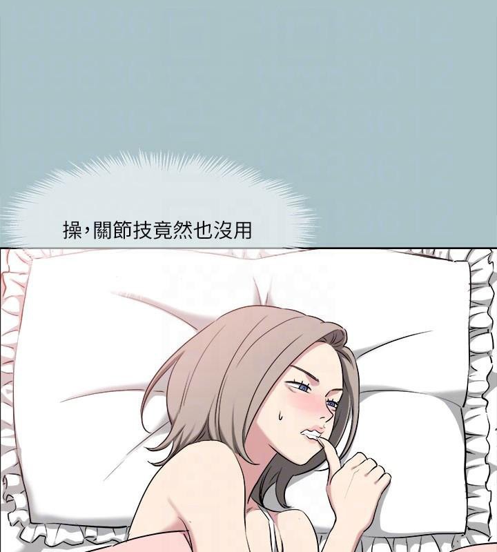 《進擊的巨根》漫画 第32話-怦然心動的情意