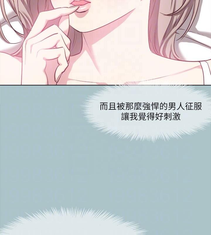 《進擊的巨根》漫画 第32話-怦然心動的情意