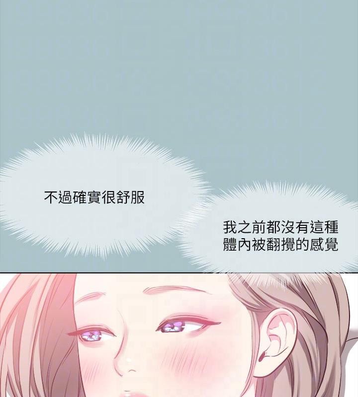 《進擊的巨根》漫画 第32話-怦然心動的情意