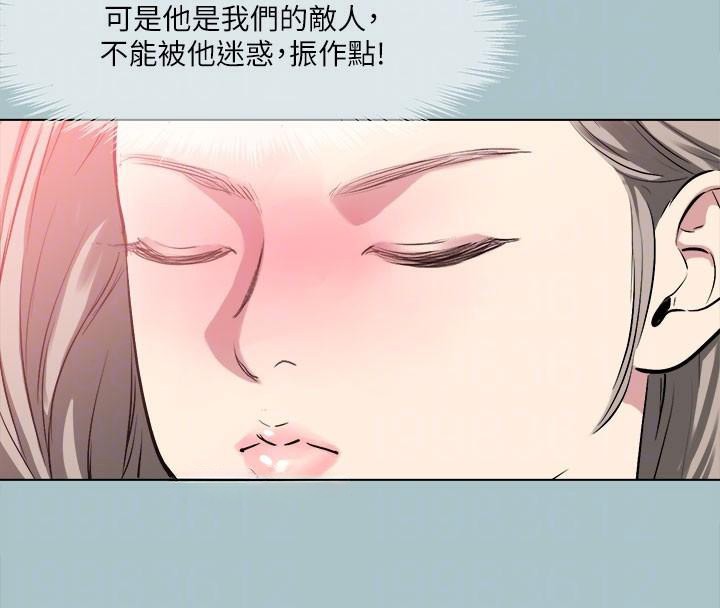 《進擊的巨根》漫画 第32話-怦然心動的情意