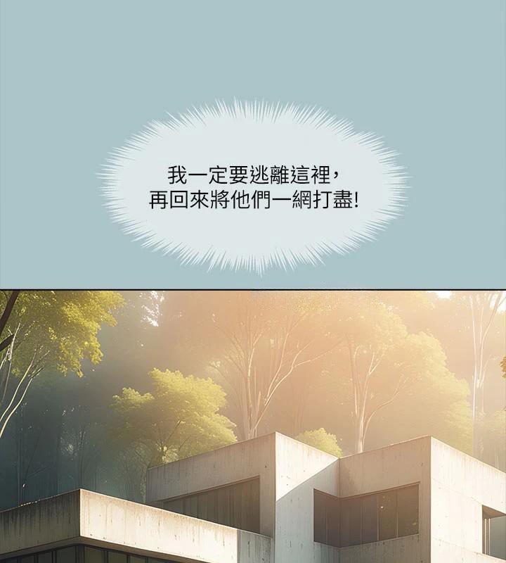 《進擊的巨根》漫画 第32話-怦然心動的情意