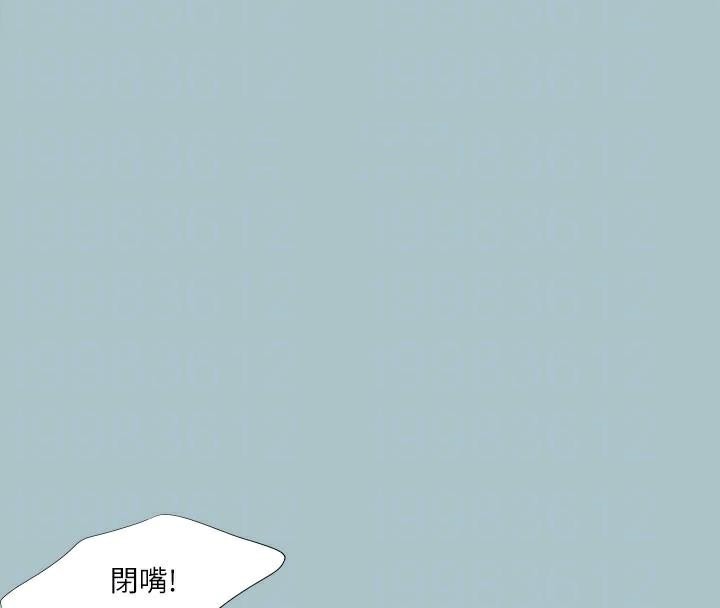 《進擊的巨根》漫画 第32話-怦然心動的情意