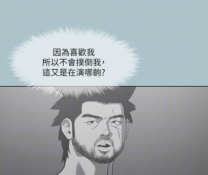 《進擊的巨根》漫画 第32話-怦然心動的情意
