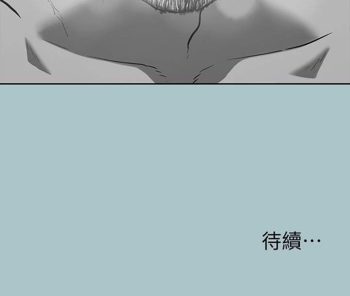《進擊的巨根》漫画 第32話-怦然心動的情意