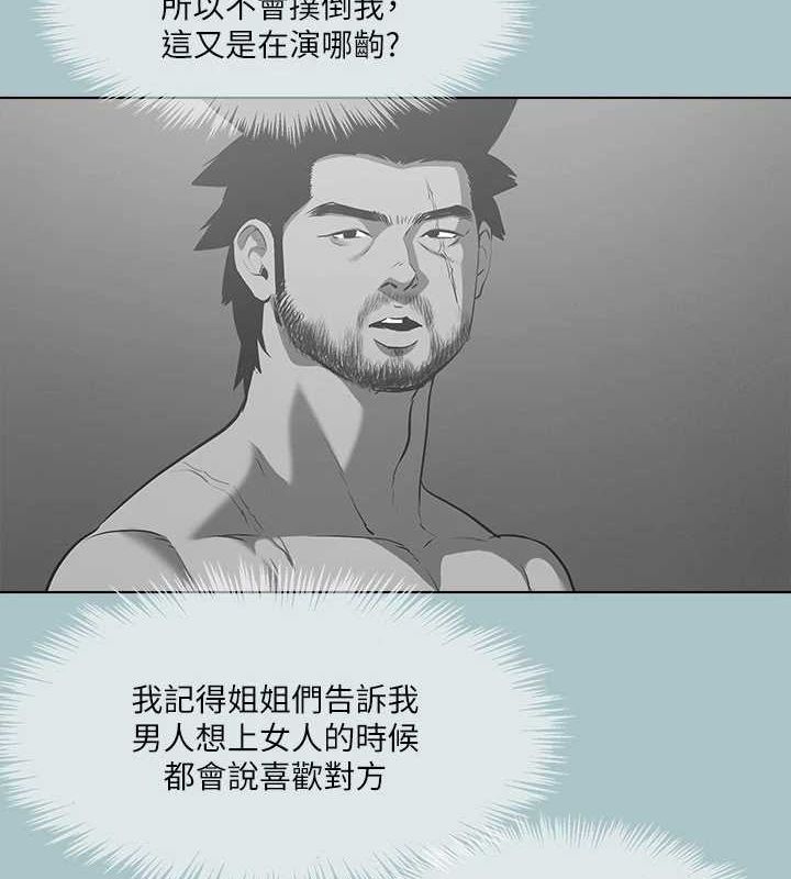 《進擊的巨根》漫画 第33話-在野外被輪姦