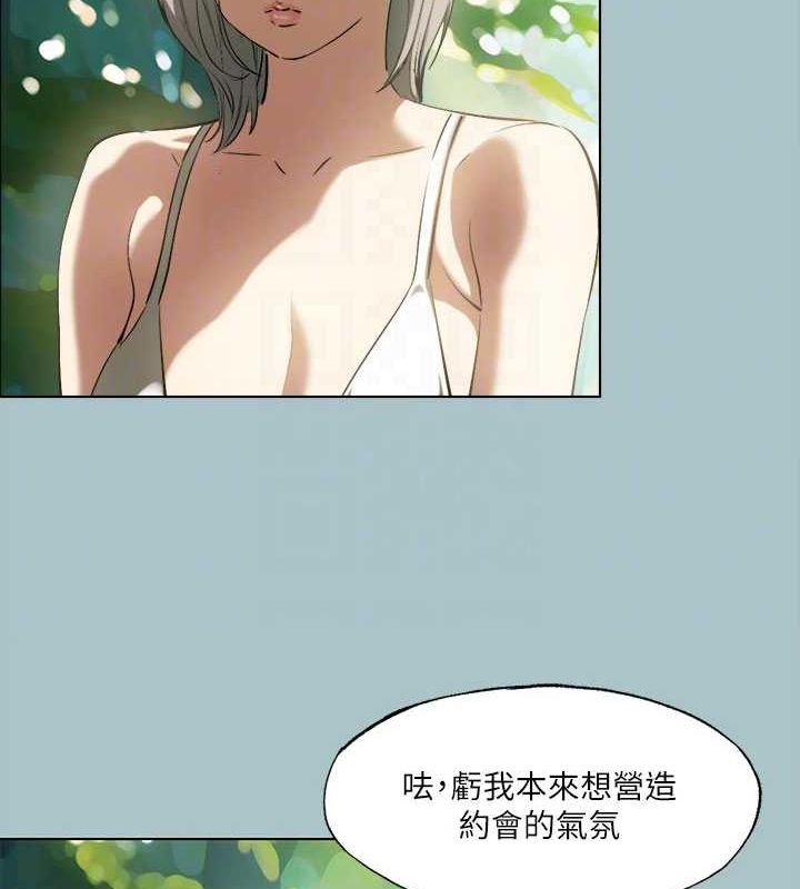 《進擊的巨根》漫画 第33話-在野外被輪姦