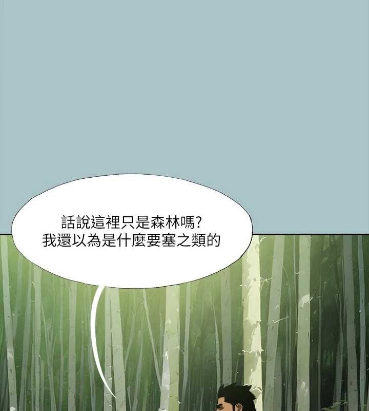 《進擊的巨根》漫画 第33話-在野外被輪姦