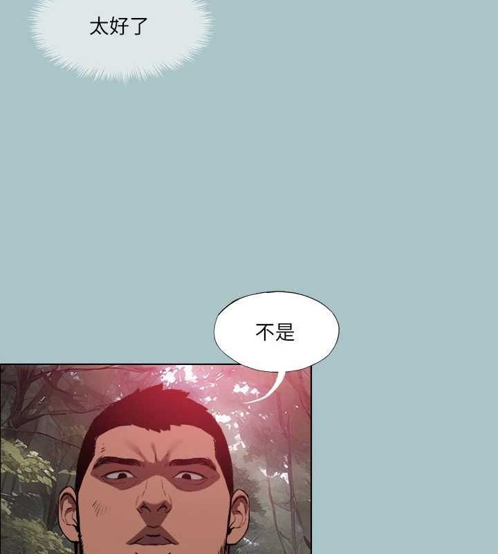 《進擊的巨根》漫画 第33話-在野外被輪姦