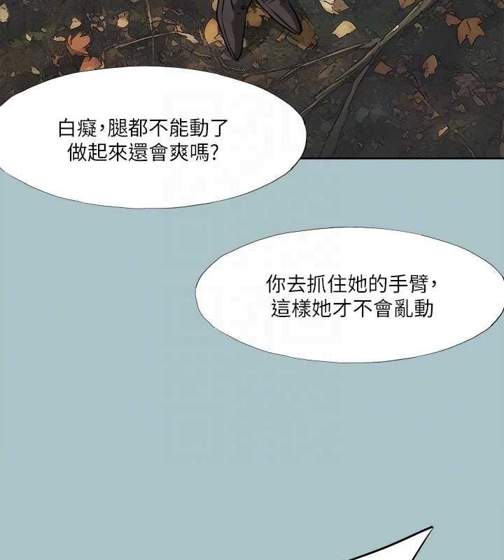 《進擊的巨根》漫画 第33話-在野外被輪姦