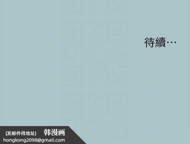 《進擊的巨根》漫画 第33話-在野外被輪姦