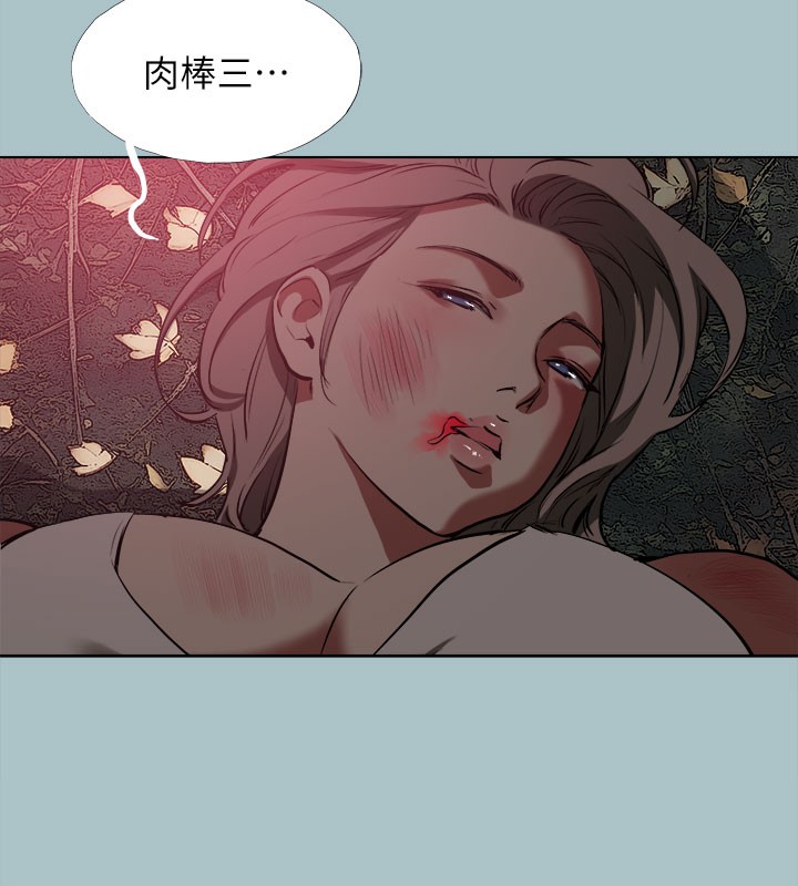 《進擊的巨根》漫画 第34話-疼愛我的心肝寶貝