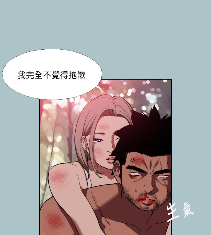 《進擊的巨根》漫画 第34話-疼愛我的心肝寶貝
