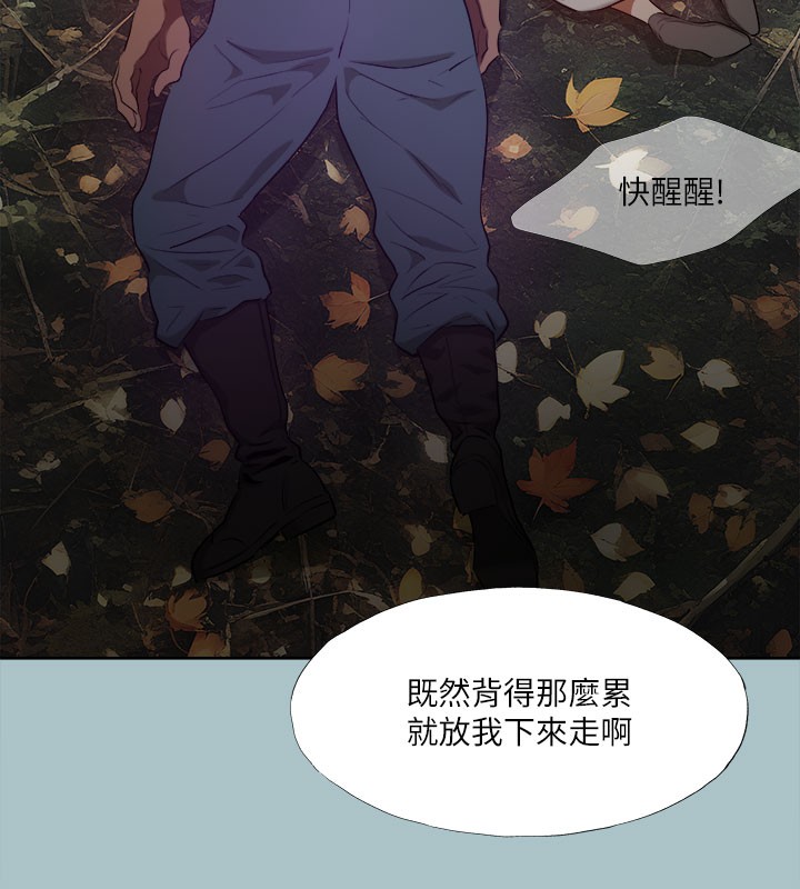 《進擊的巨根》漫画 第34話-疼愛我的心肝寶貝