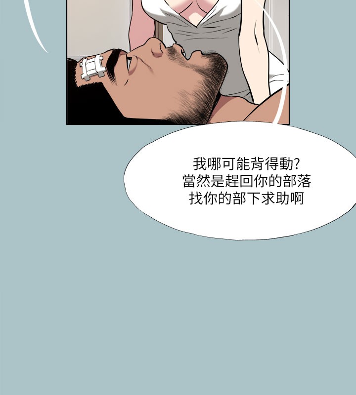 《進擊的巨根》漫画 第34話-疼愛我的心肝寶貝