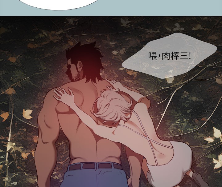《進擊的巨根》漫画 第34話-疼愛我的心肝寶貝