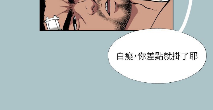 《進擊的巨根》漫画 第34話-疼愛我的心肝寶貝