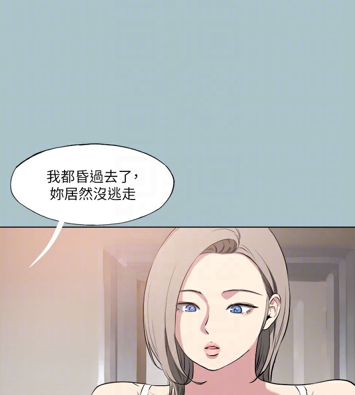 《進擊的巨根》漫画 第34話-疼愛我的心肝寶貝
