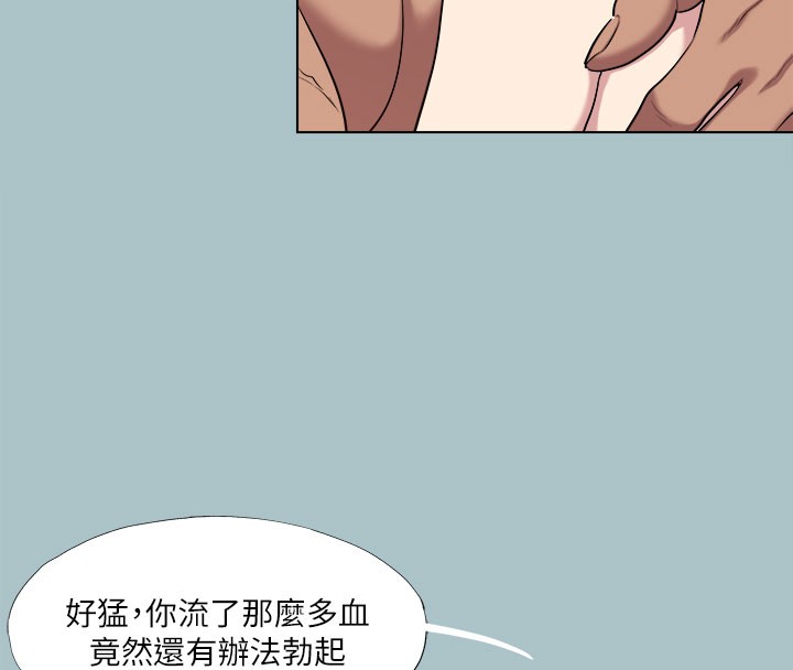 《進擊的巨根》漫画 第34話-疼愛我的心肝寶貝