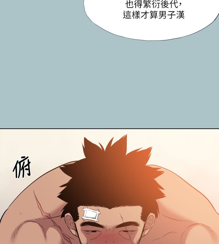 《進擊的巨根》漫画 第34話-疼愛我的心肝寶貝