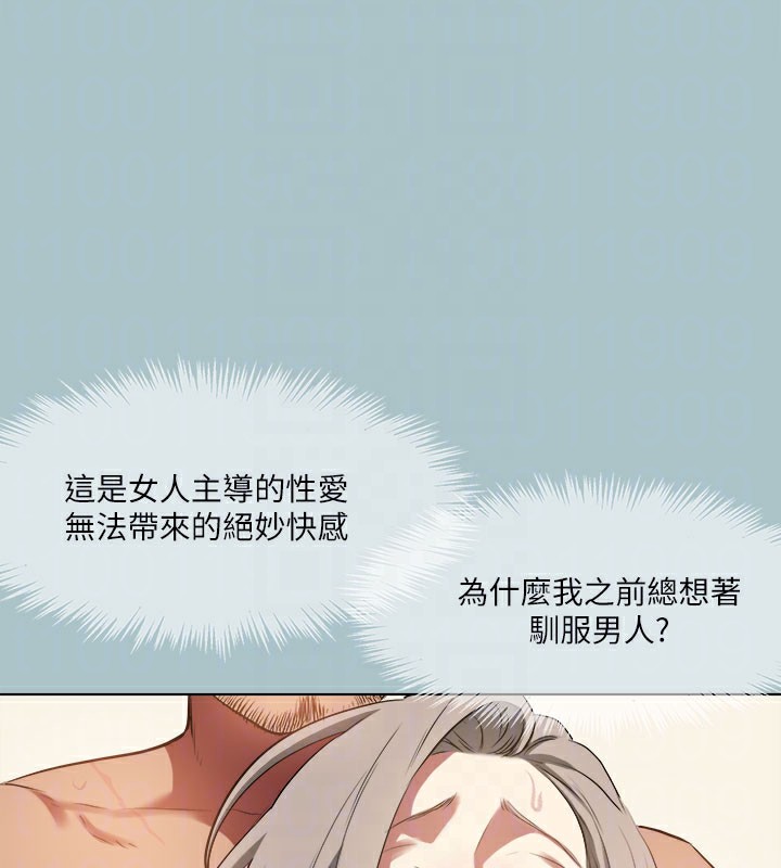《進擊的巨根》漫画 第34話-疼愛我的心肝寶貝