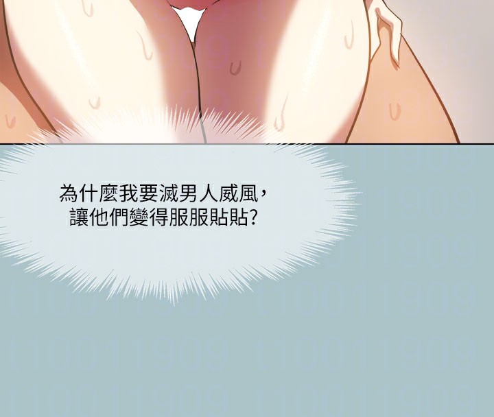 《進擊的巨根》漫画 第34話-疼愛我的心肝寶貝