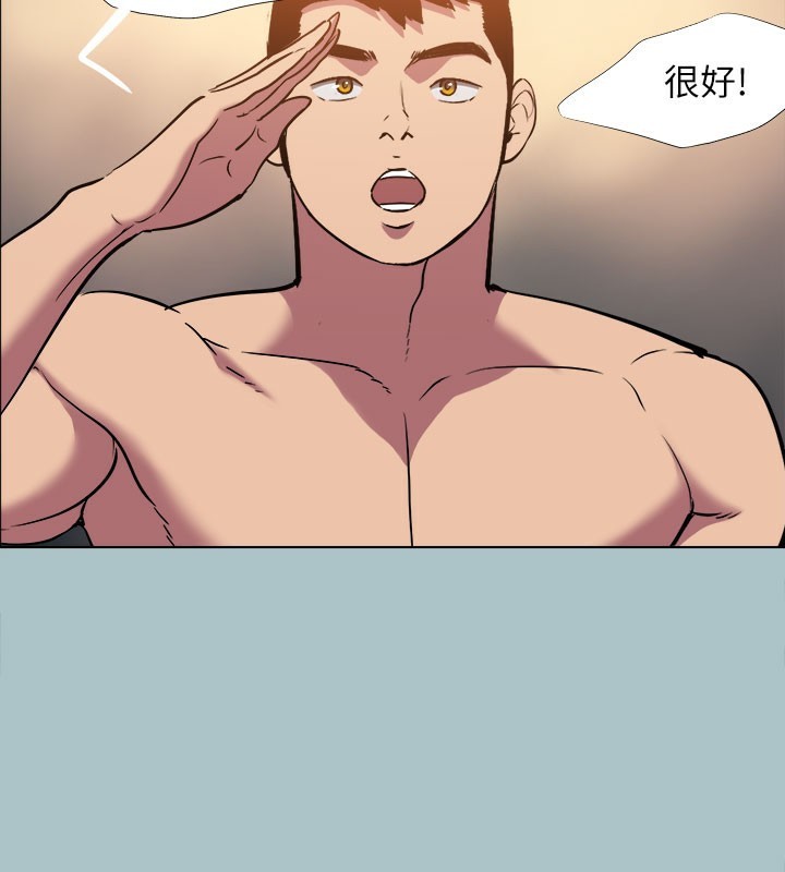 《進擊的巨根》漫画 第34話-疼愛我的心肝寶貝