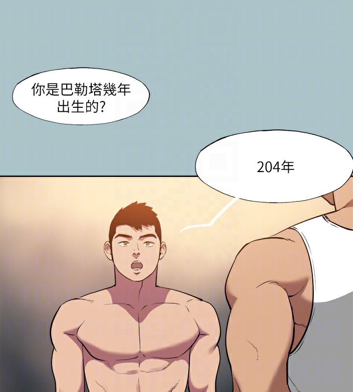 《進擊的巨根》漫画 第34話-疼愛我的心肝寶貝