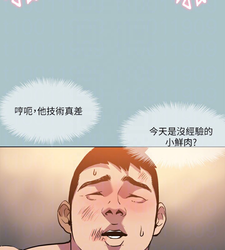 《進擊的巨根》漫画 第34話-疼愛我的心肝寶貝