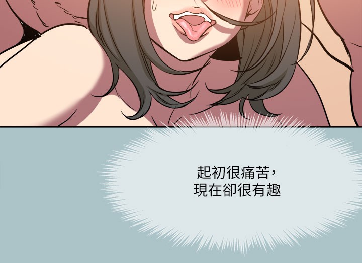 《進擊的巨根》漫画 第34話-疼愛我的心肝寶貝