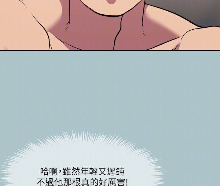 《進擊的巨根》漫画 第34話-疼愛我的心肝寶貝