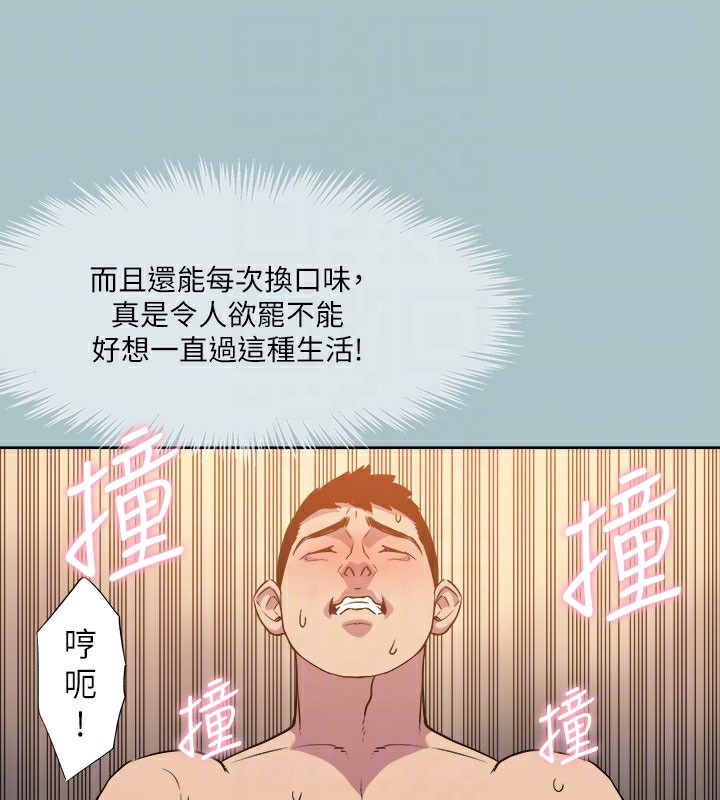 《進擊的巨根》漫画 第34話-疼愛我的心肝寶貝