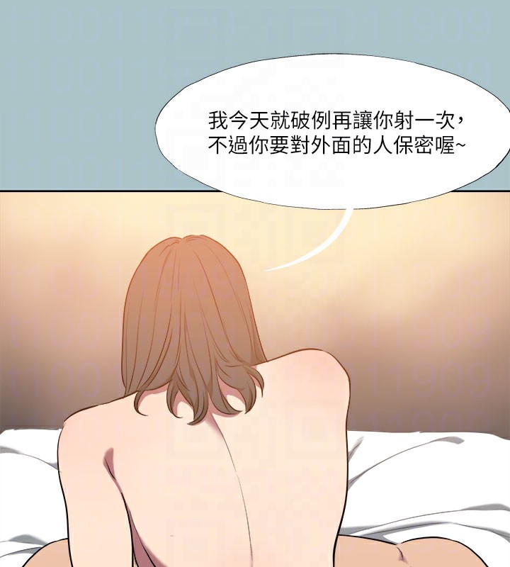 《進擊的巨根》漫画 第34話-疼愛我的心肝寶貝