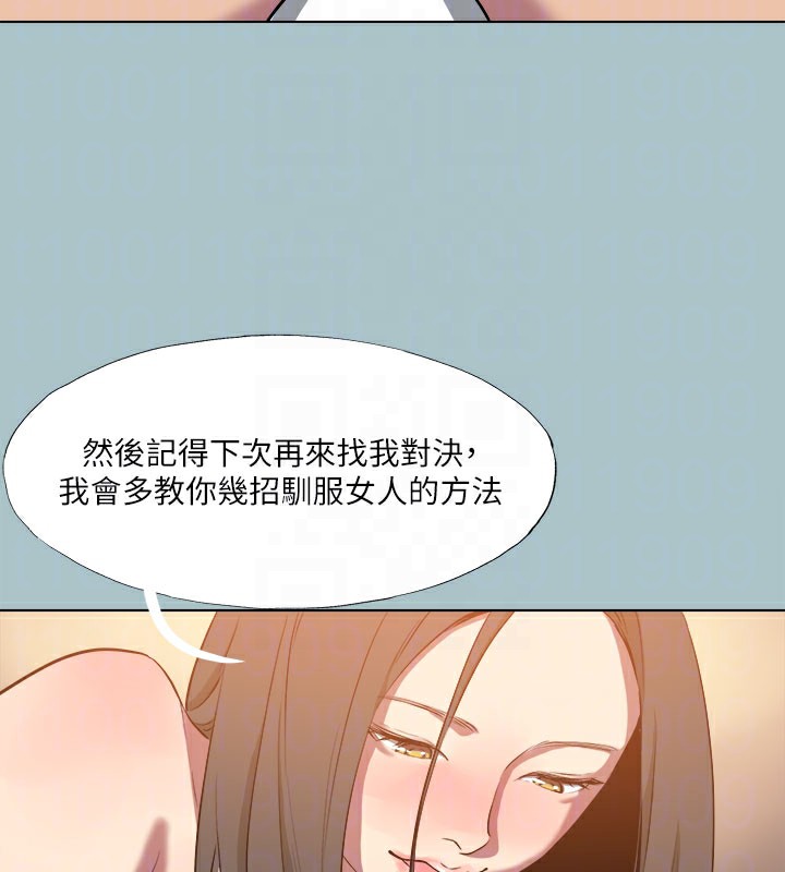 《進擊的巨根》漫画 第34話-疼愛我的心肝寶貝