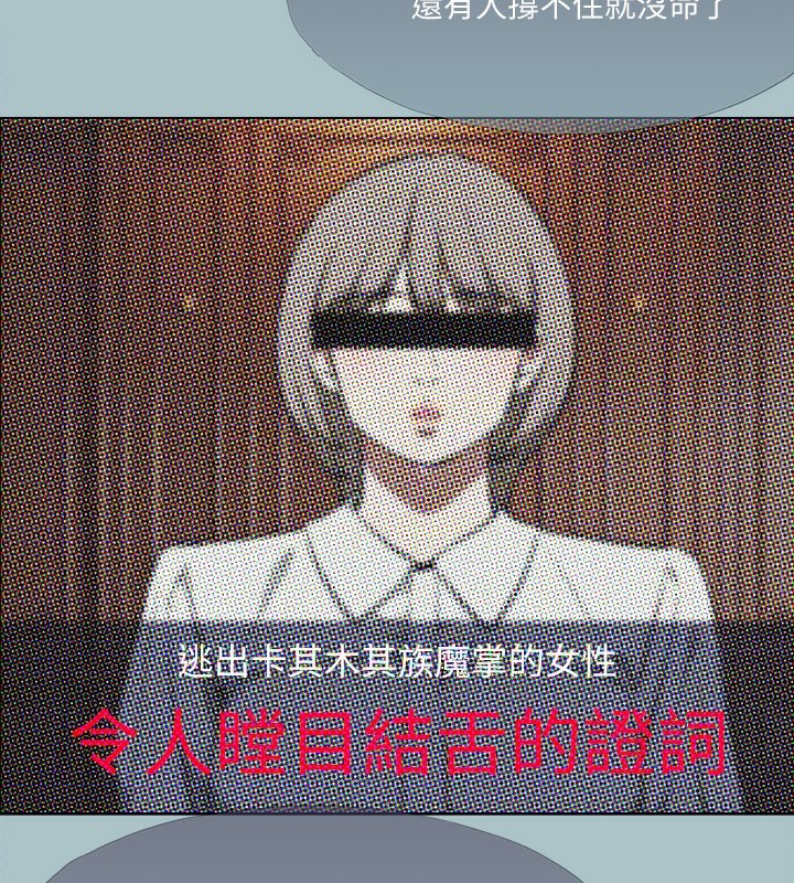 《進擊的巨根》漫画 第34話-疼愛我的心肝寶貝