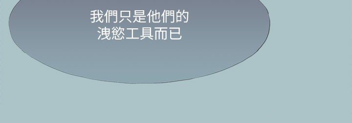 《進擊的巨根》漫画 第34話-疼愛我的心肝寶貝