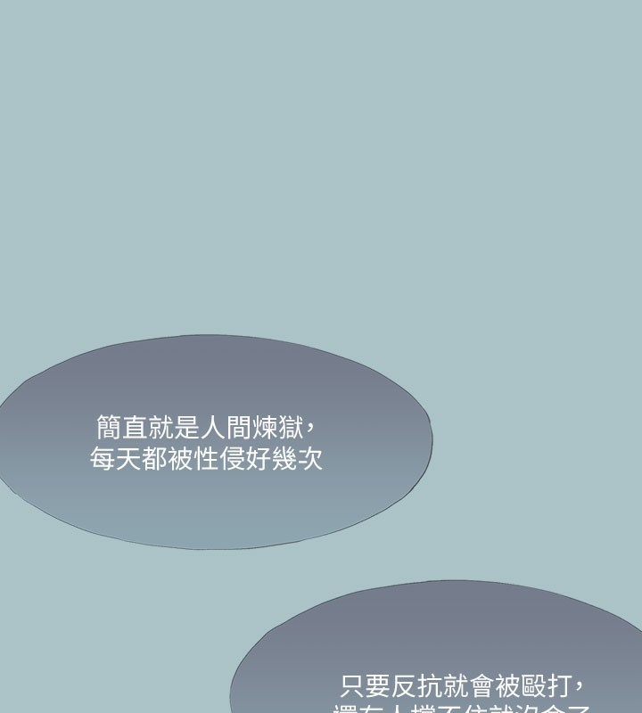 《進擊的巨根》漫画 第34話-疼愛我的心肝寶貝