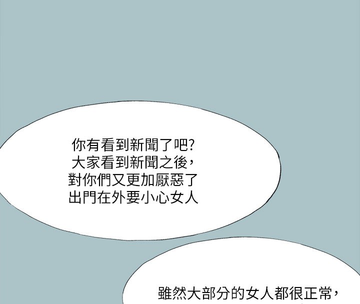 《進擊的巨根》漫画 第34話-疼愛我的心肝寶貝