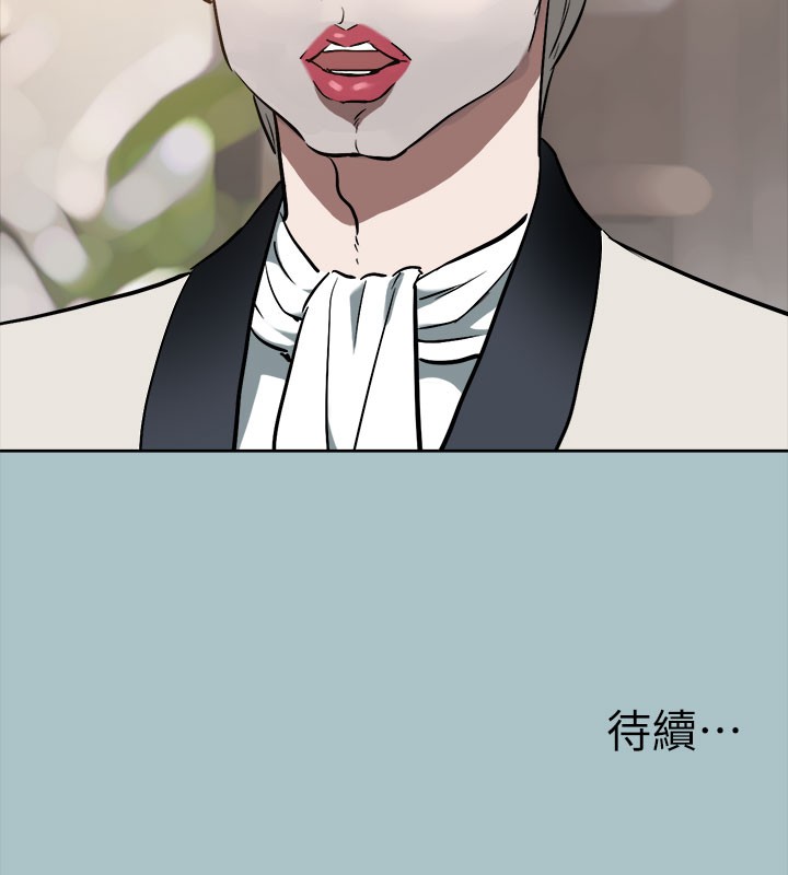 《進擊的巨根》漫画 第34話-疼愛我的心肝寶貝