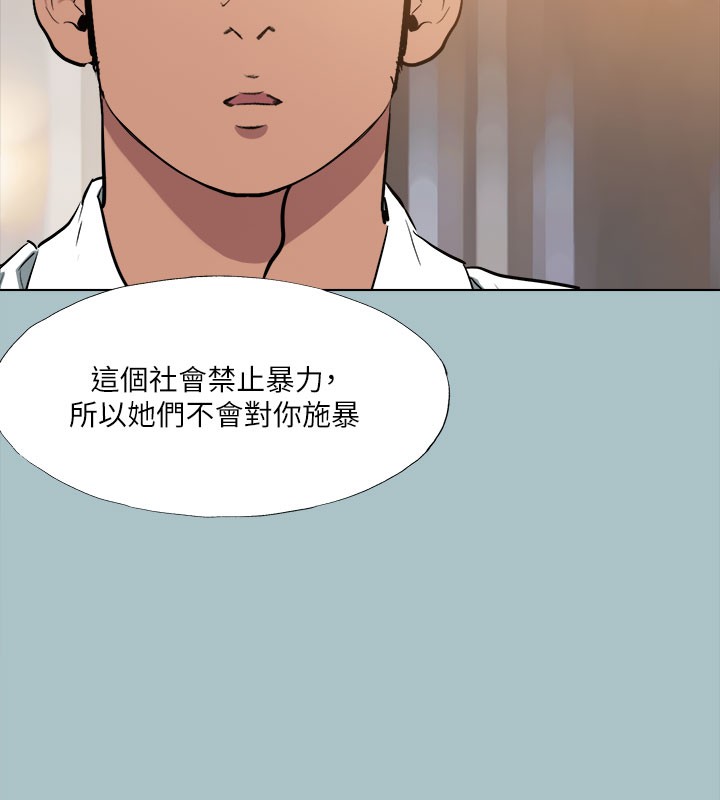 《進擊的巨根》漫画 第34話-疼愛我的心肝寶貝
