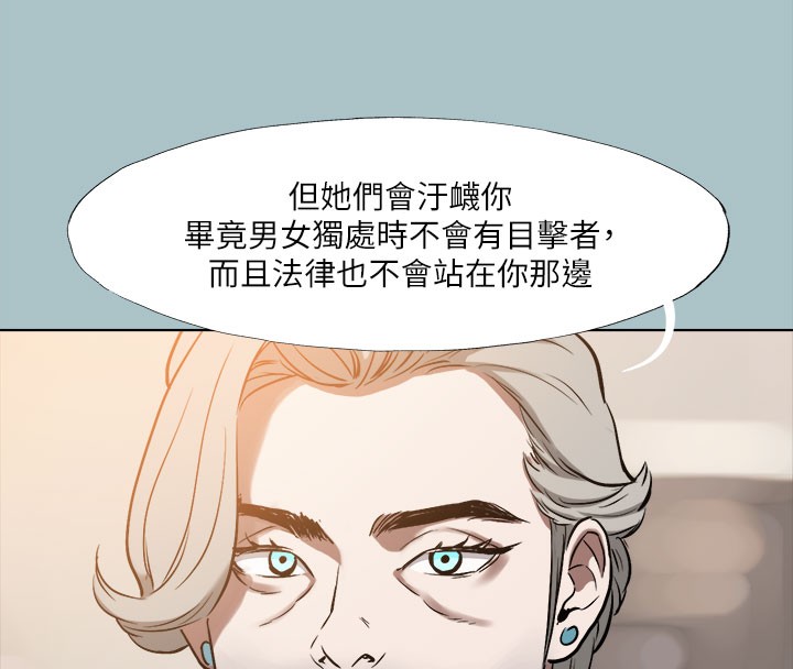 《進擊的巨根》漫画 第34話-疼愛我的心肝寶貝
