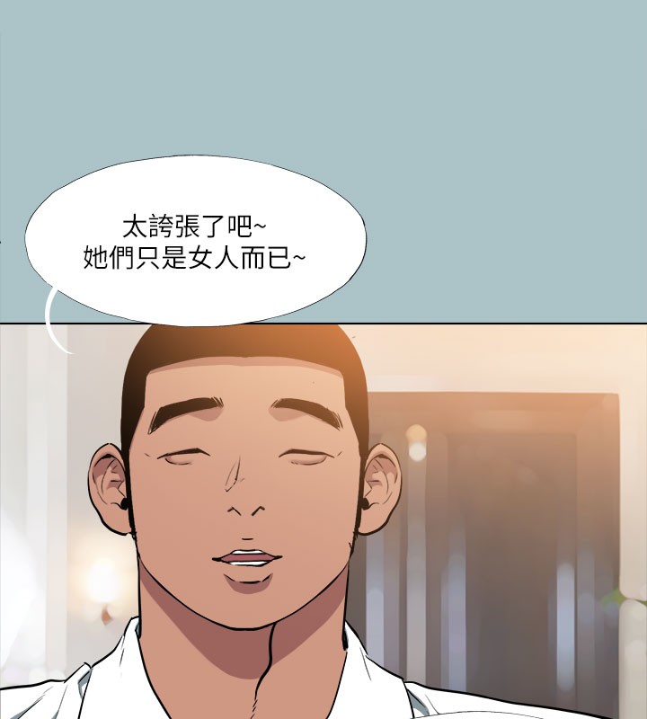 《進擊的巨根》漫画 第34話-疼愛我的心肝寶貝