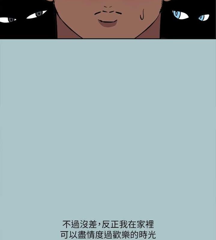 《進擊的巨根》漫画 第35話-犧牲者