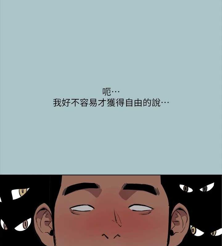 《進擊的巨根》漫画 第35話-犧牲者