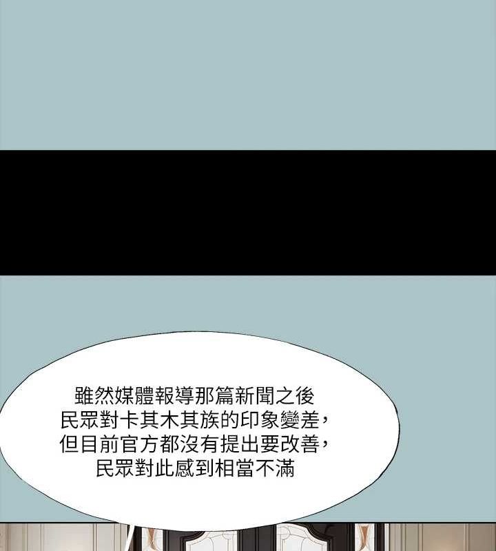 《進擊的巨根》漫画 第35話-犧牲者