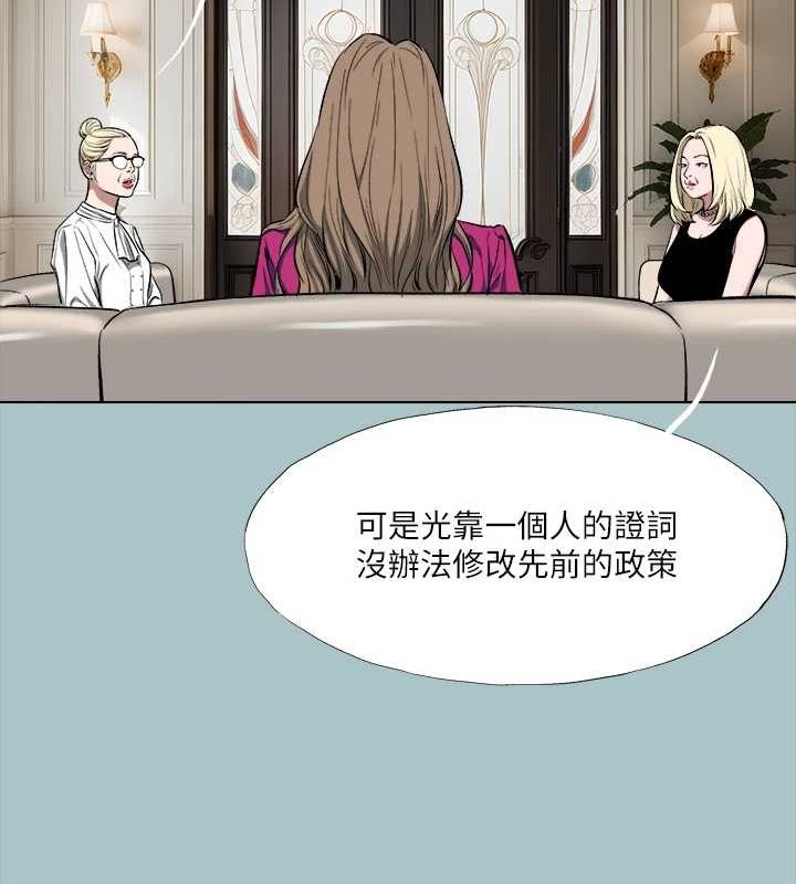 《進擊的巨根》漫画 第35話-犧牲者
