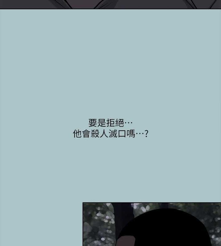 《進擊的巨根》漫画 第35話-犧牲者