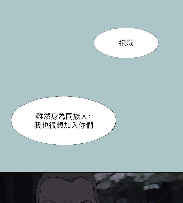《進擊的巨根》漫画 第35話-犧牲者